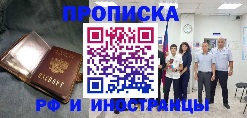 прописка регистрация в Кушве