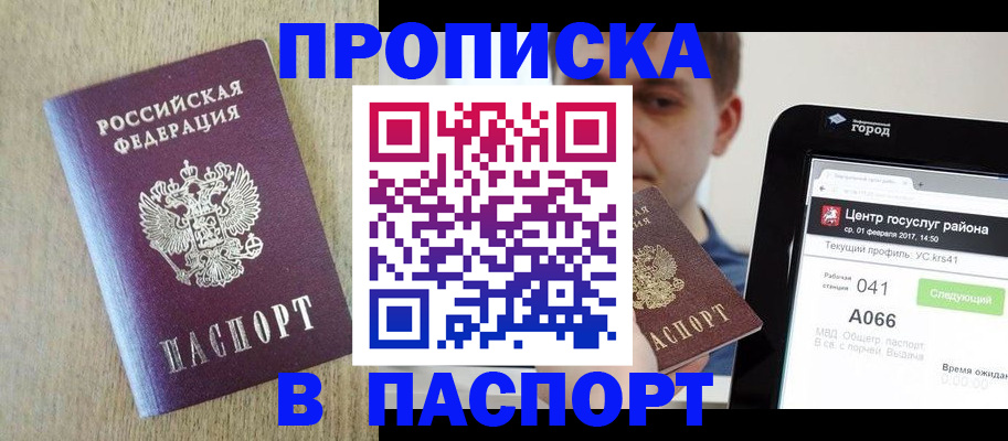временная регистрация законно в Кушве