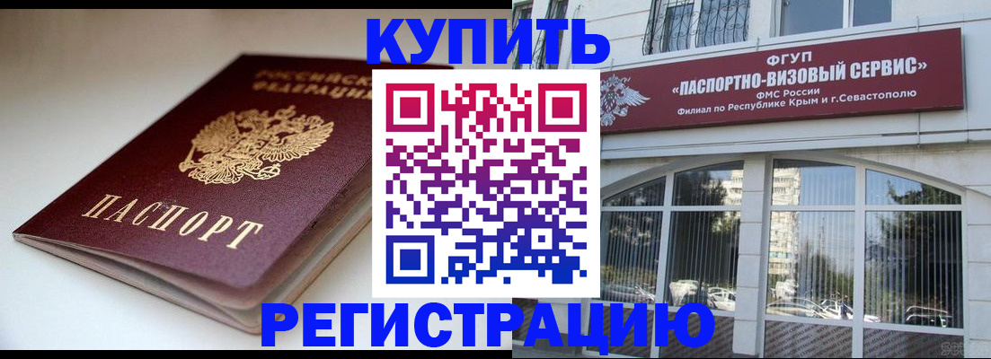 прописка от собственника в Кушве